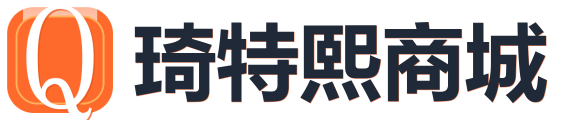 琦特熙商城